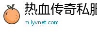 热血传奇私服不显示地图